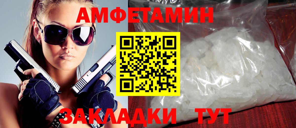 АМФЕТАМИН Premium  Амфетамин  АМФ  Саранск  Вход с VPN 