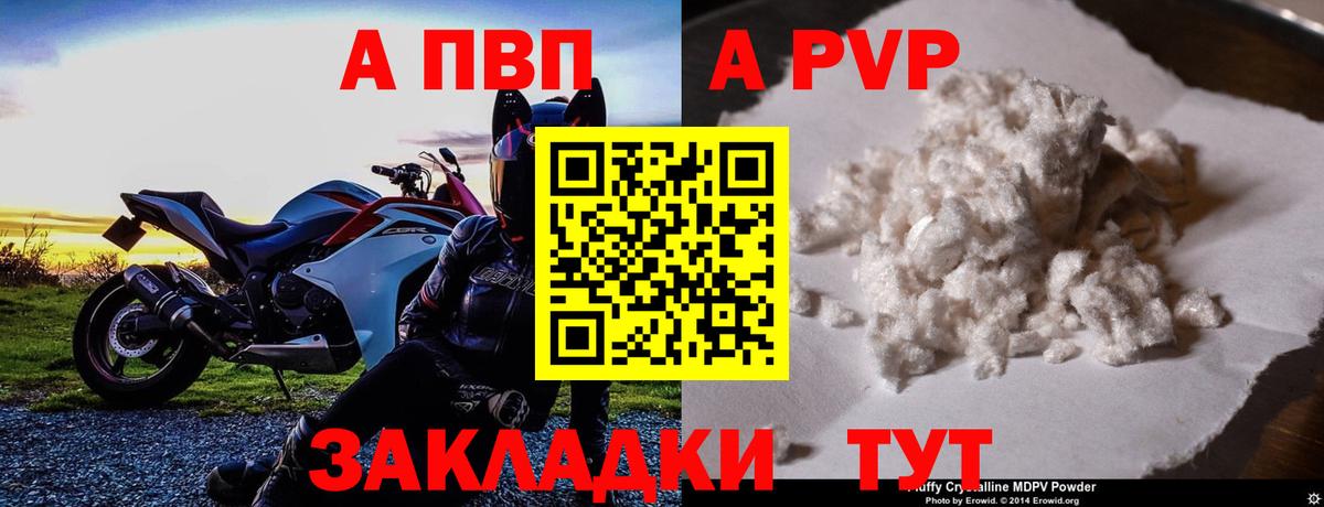 Alpha-PVP СК КРИС Саранск