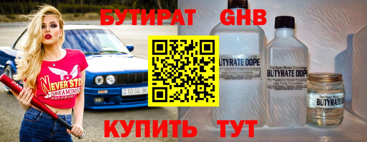 БУТИРАТ оксана  Вход с VPN  Саранск 