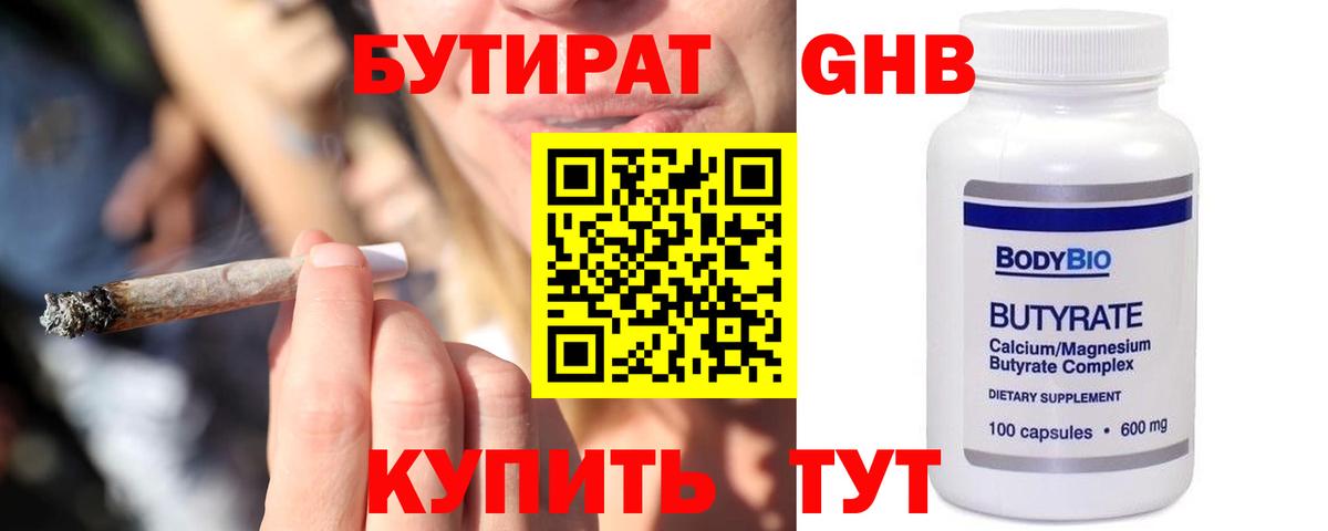 БУТИРАТ оксана  Саранск 