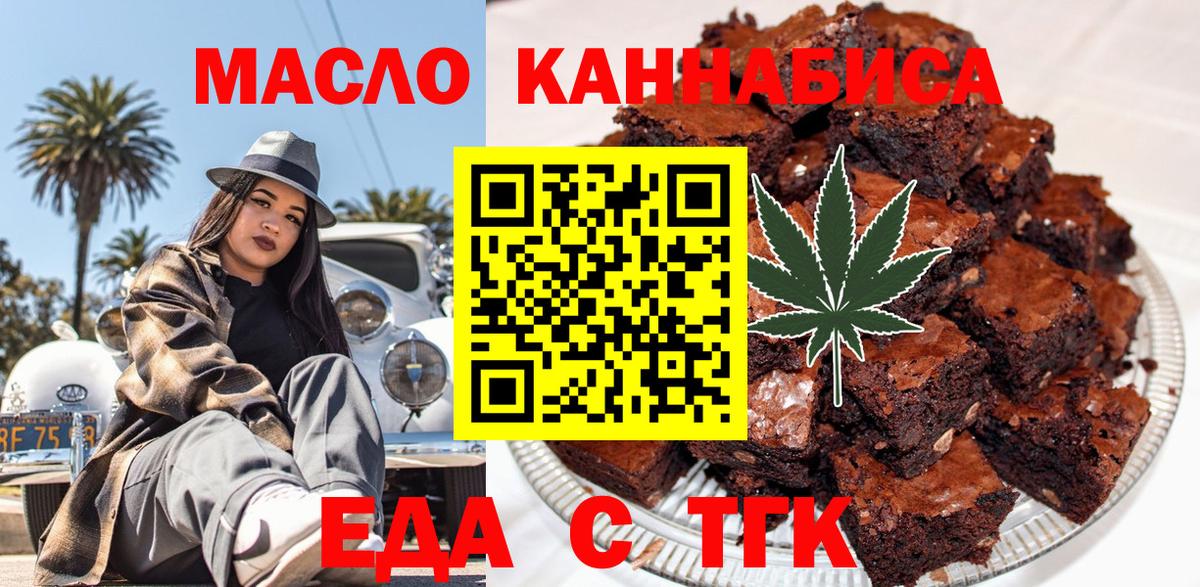 Canna-Cookies конопля  Саранск 