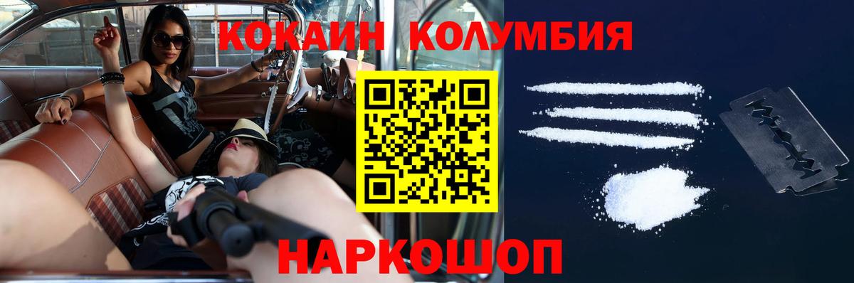 Саранск  COCAIN 97%  Вход с VPN 