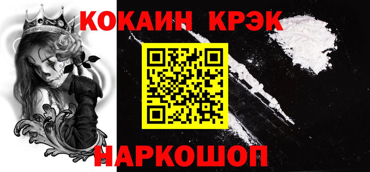 КОКАИН Колумбийский Саранск