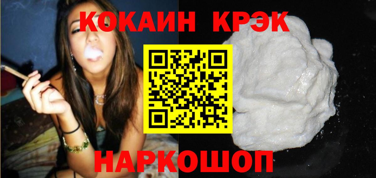 КОКАИН Fish Scale Саранск