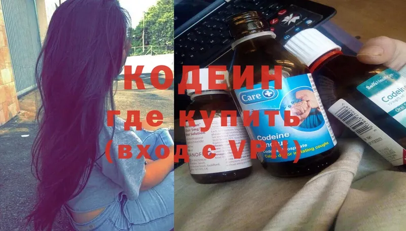 Кодеиновый сироп Lean Purple Drank  Саранск 