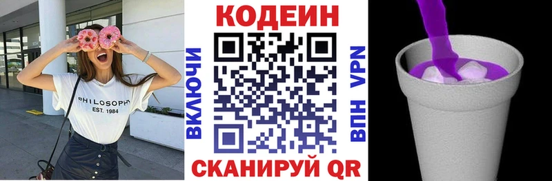 Codein Purple Drank  blacksprut как зайти  Саранск 