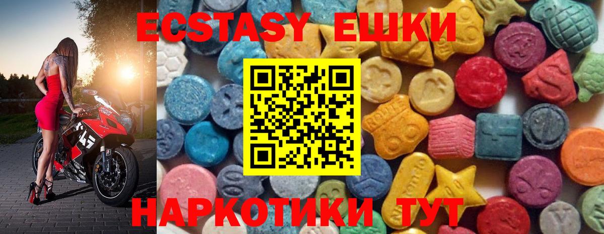 ЭКСТАЗИ XTC Саранск