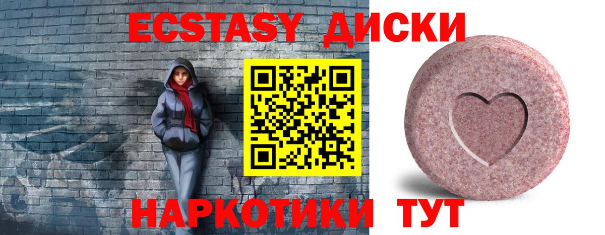 Ecstasy Дубай  ЭКСТАЗИ бентли  ЭКСТАЗИ  Вход с VPN  Саранск 