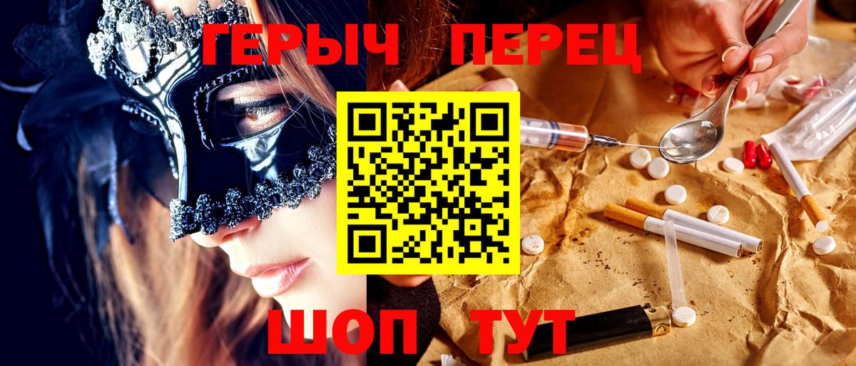 ГЕРОИН хмурый Саранск