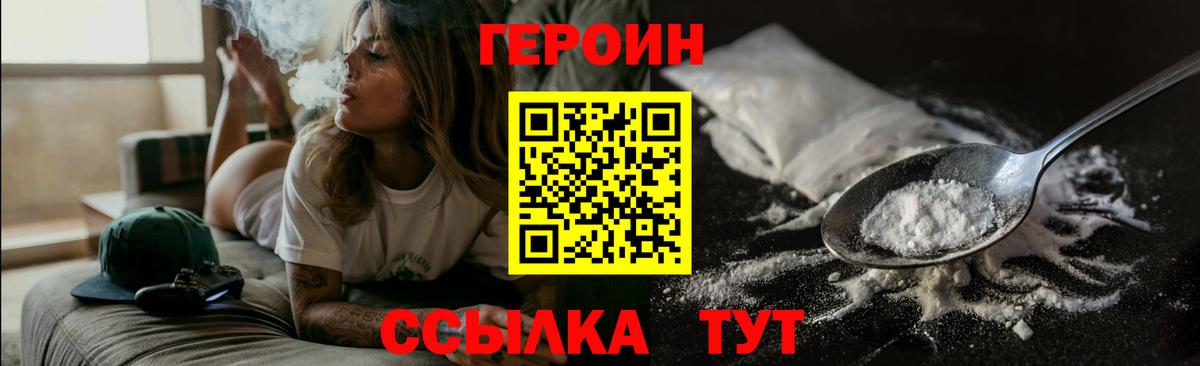 Саранск  Героин Афган  Вход с VPN 