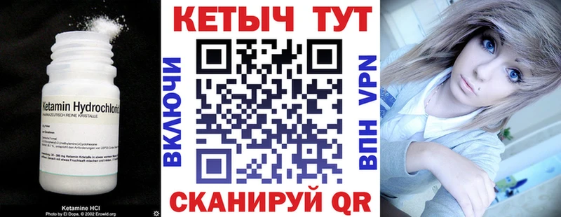 КЕТАМИН ketamine Саранск