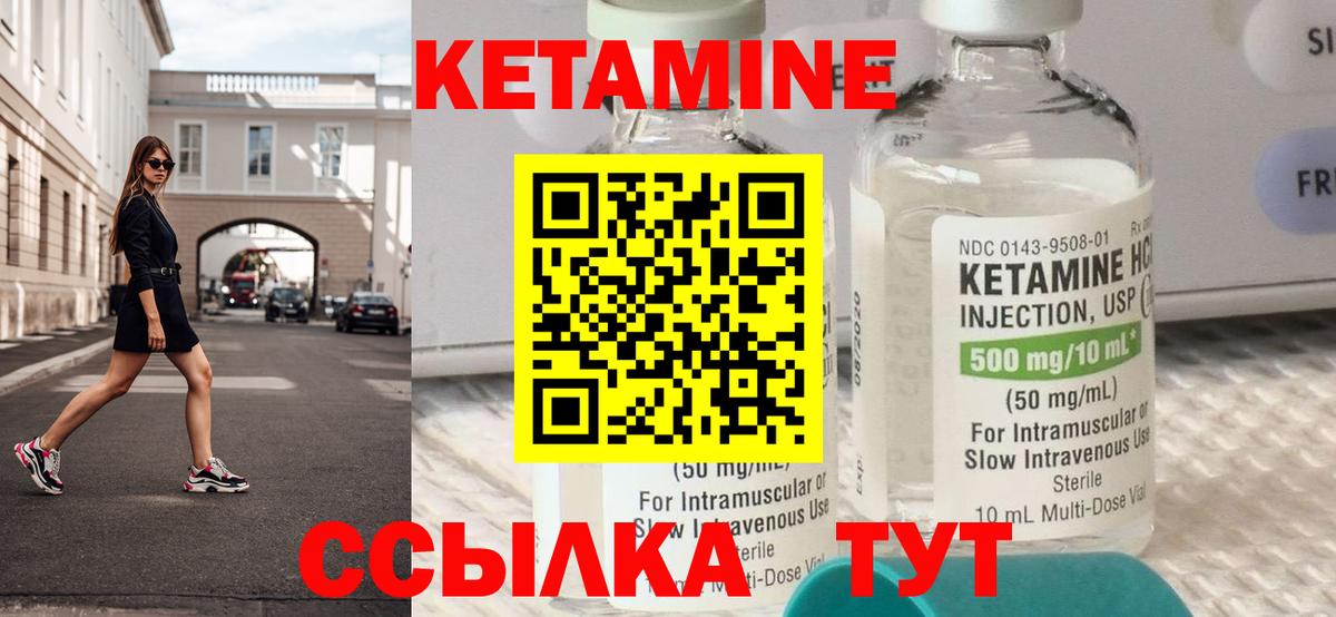 Кетамин VHQ  КЕТАМИН ketamine  Саранск  Вход с VPN 