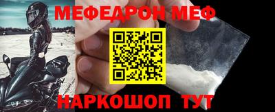 MESCALINE Абинск