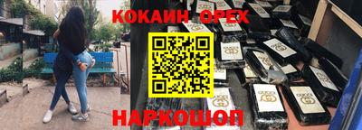 кокаин Заводоуковск