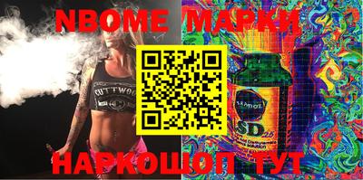 марки nbome Абинск