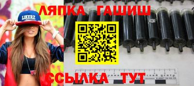 тгк Апшеронск