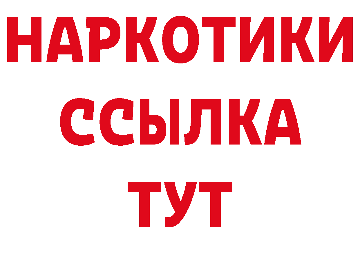 Бутират вода ссылка дарк нет ОМГ ОМГ Саранск