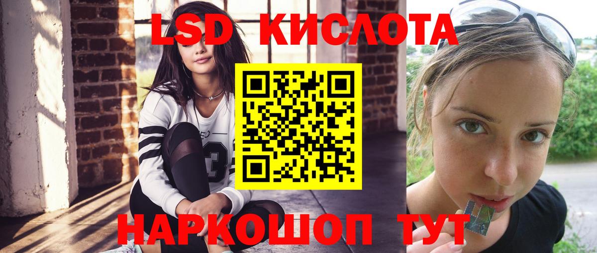 LSD-25 экстази  Лсд 25 экстази ecstasy  Вход с VPN  LSD-25 экстази кислота  Саранск 