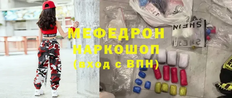 Меф mephedrone  Саранск 