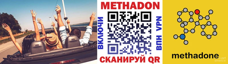 Метадон methadone  блэк спрут онион  Саранск  закладка 