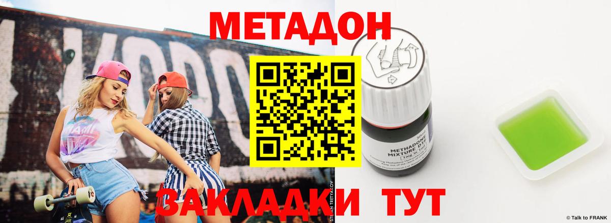 Саранск  МЕТАДОН мёд  Вход с VPN 