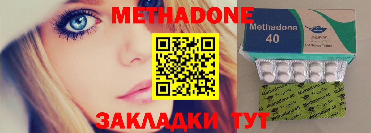 shop Telegram  МЕТАДОН methadone  Саранск  МЕТАДОН кристалл 