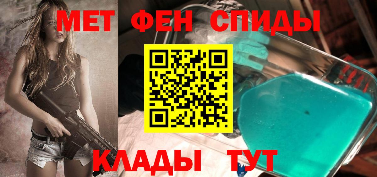 Метамфетамин витя Саранск
