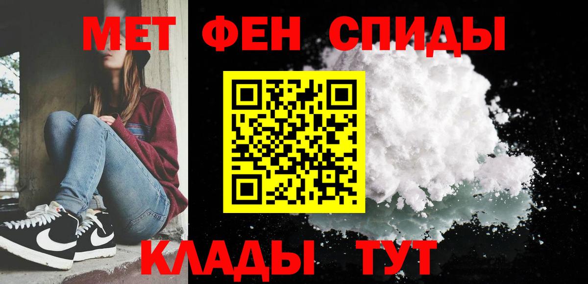 Метамфетамин  Метамфетамин пудра  Вход с VPN  Саранск 