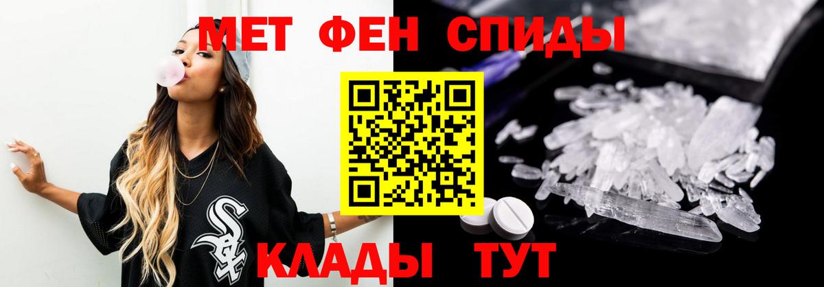 Метамфетамин  Саранск  Первитин пудра  Первитин пудра 