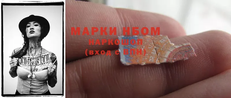 Марки 25I-NBOMe 1,8мг  закладки  Саранск 