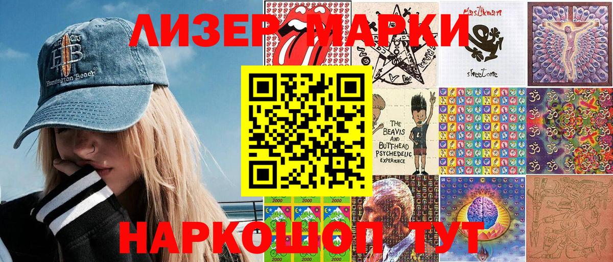 Марки N-bome 1500мкг Саранск