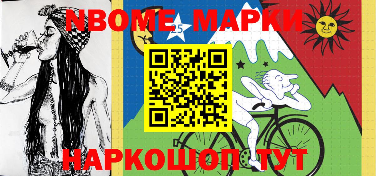 Марки NBOMe 1,5мг  Марки NBOMe  Марки NBOMe 1,5мг  Саранск 