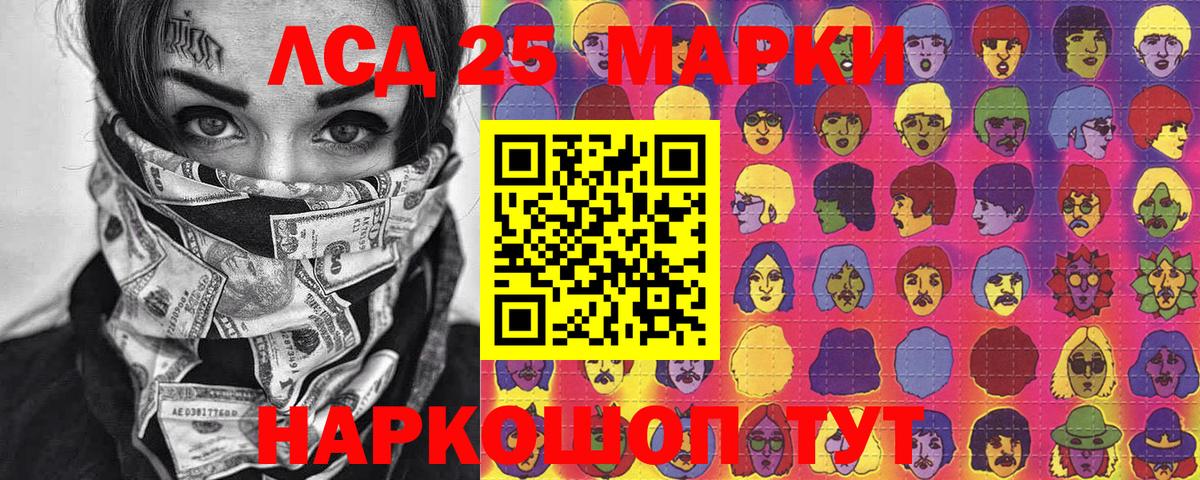 цена наркотик  Марки 25I-NBOMe  Саранск  Вход с VPN  Марки NBOMe 1,8мг 
