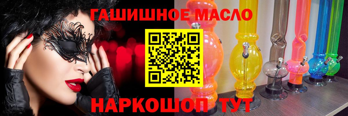 Дистиллят ТГК вейп Саранск