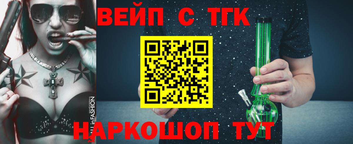 ТГК Wax  Вход с VPN  цены   Саранск 