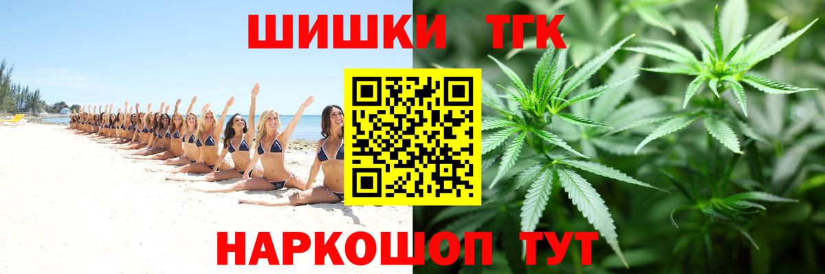 Саранск  Бошки марихуана White Widow  Канабис гибрид  Вход с VPN 